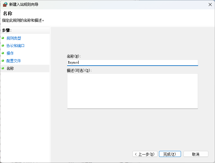 填写 名称