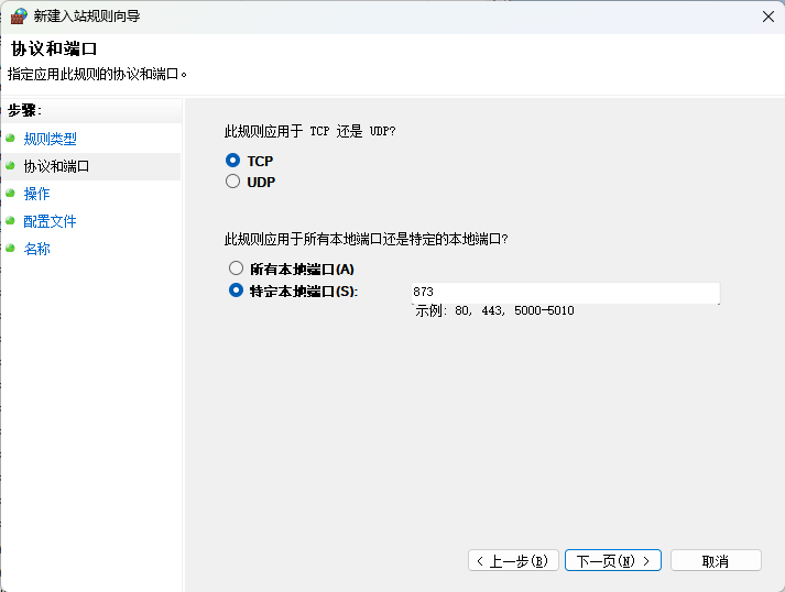 特定本地端口（S）
