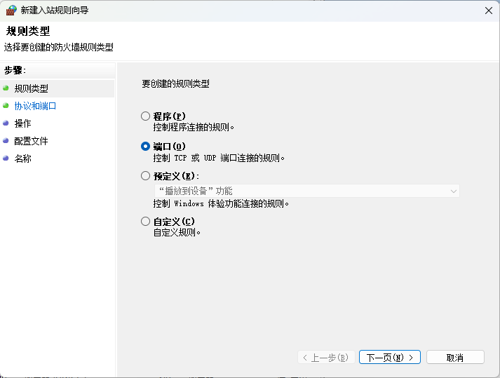 端口下一页