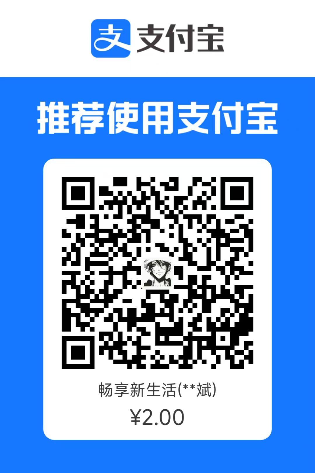 qrcode alipay